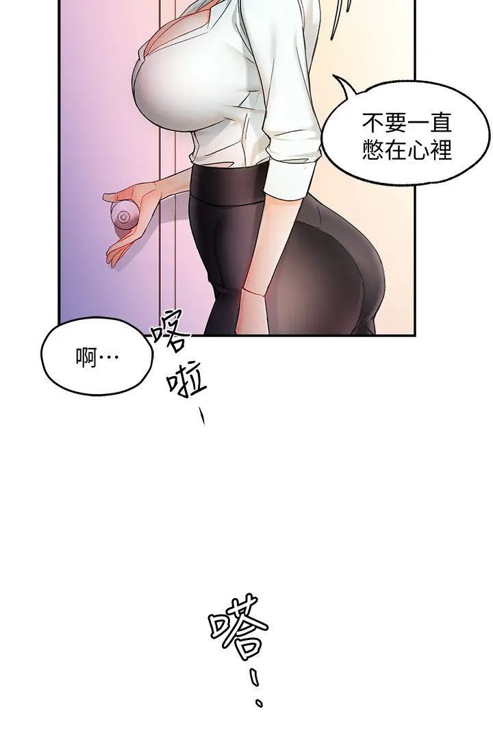 霸道主管要我IN第11话-思璇充满诱惑的邀约