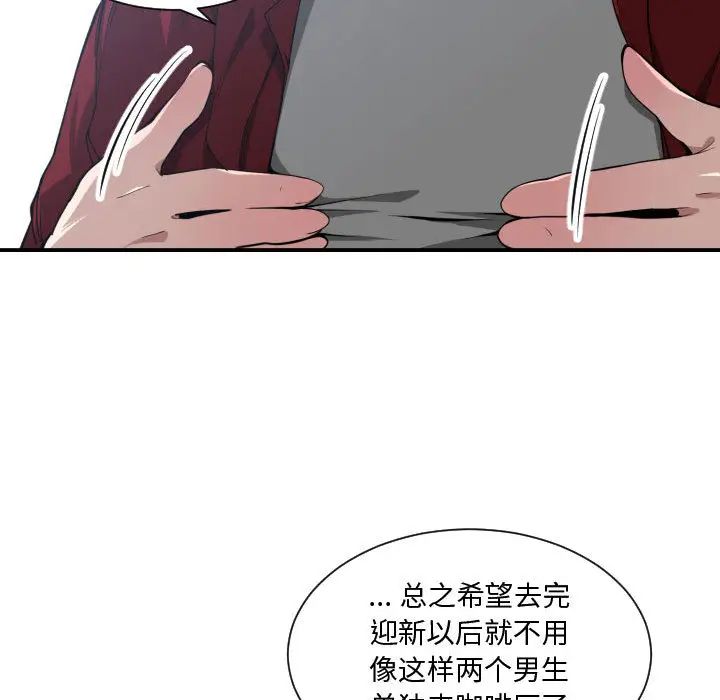 有什么了不起的!第12话