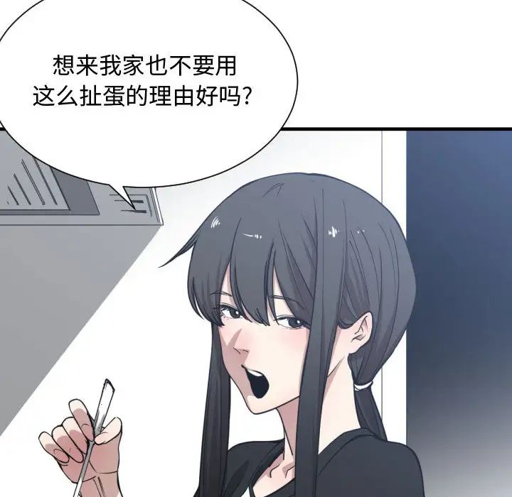 有什么了不起的!第12话