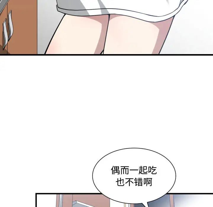 有什麼了不起的!第12話