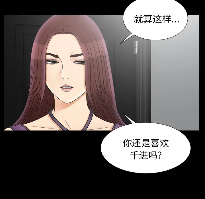 未亡人第47章