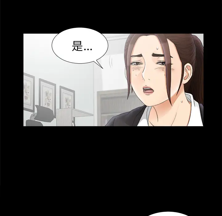未亡人第47章