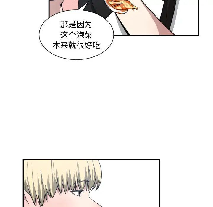 有什么了不起的!第12话