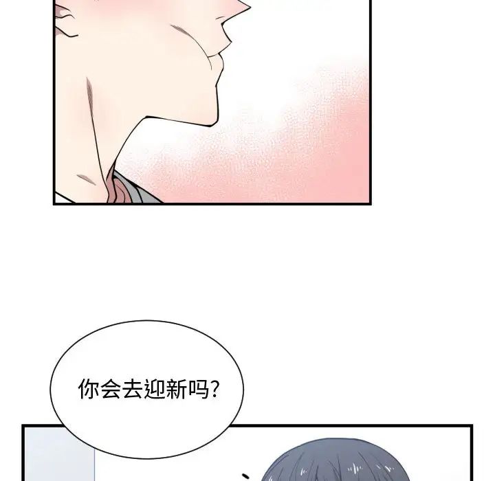 有什么了不起的!第12话