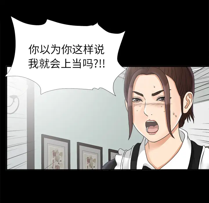 未亡人第47章