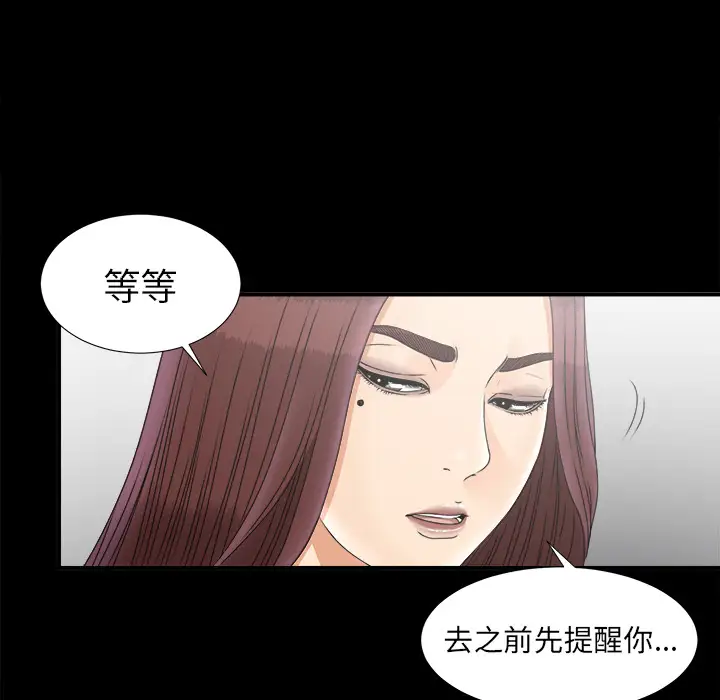 未亡人第47章