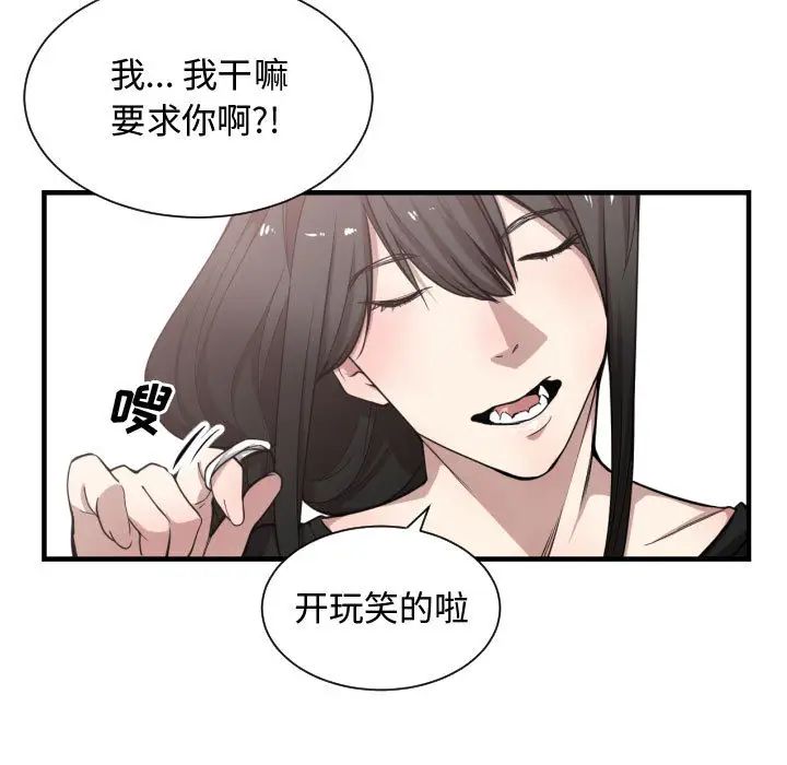 有什么了不起的!第12话