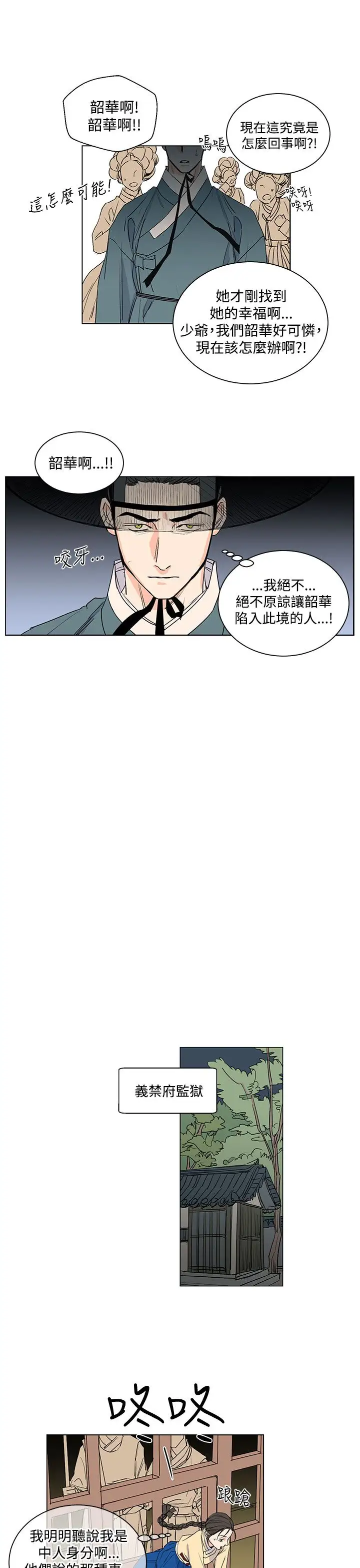 粉装娘第31话