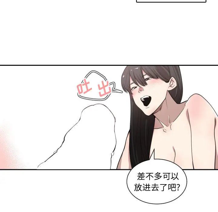 有什么了不起的!第12话