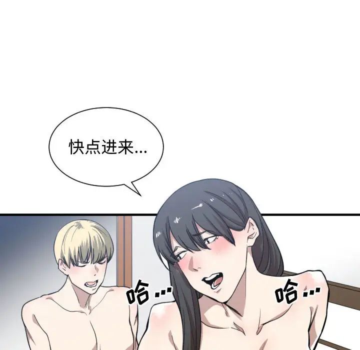 有什麼了不起的!第12話