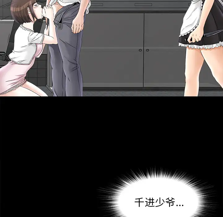 未亡人第47章