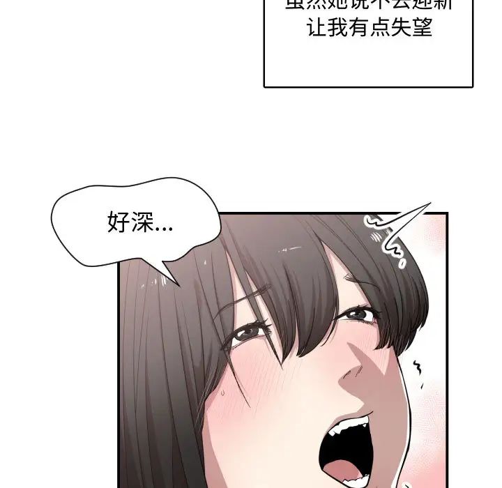 有什么了不起的!第12话