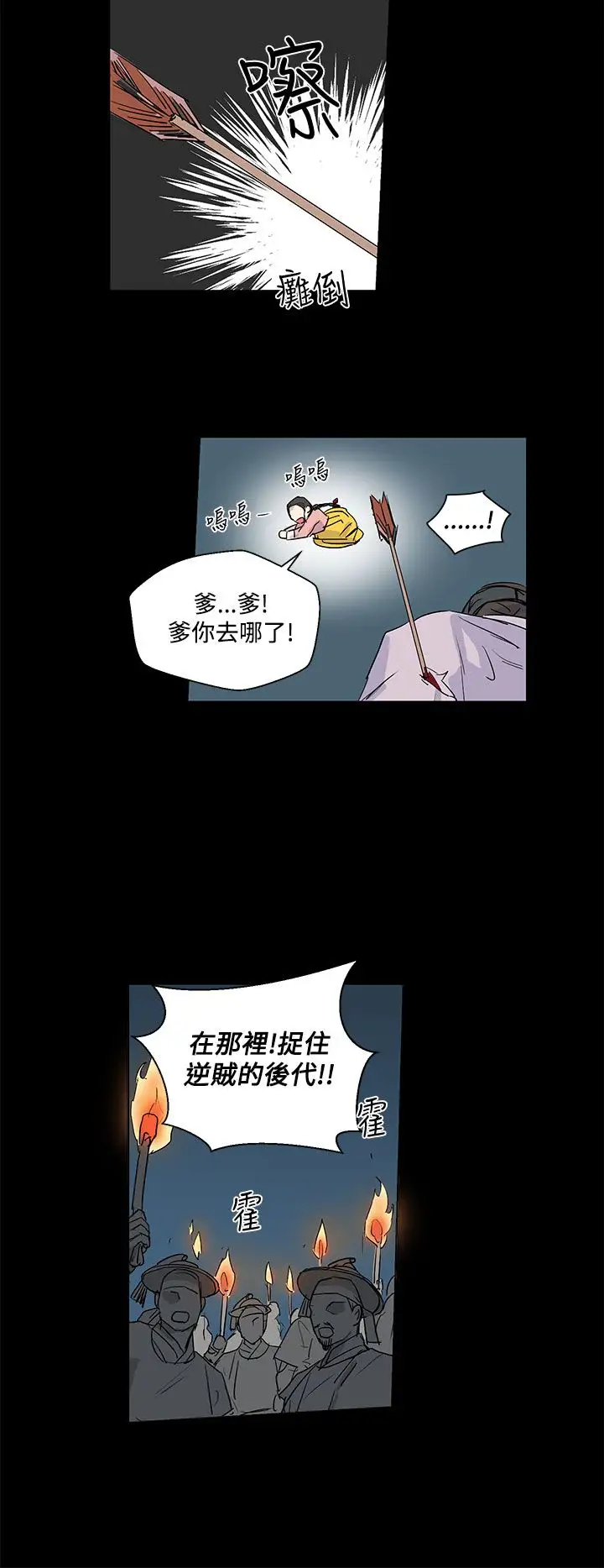 粉装娘第31话