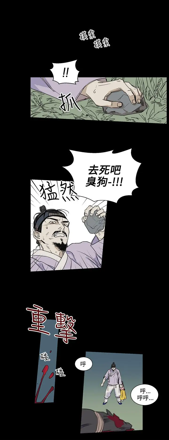 粉装娘第32话