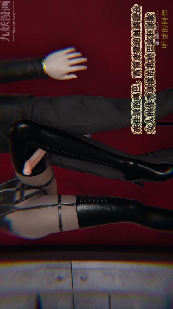 [3D]血玫瑰之我的殺手美母第05章-02話