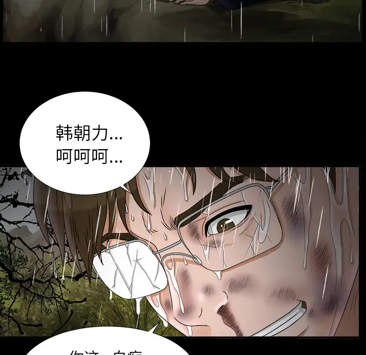 《未亡人》第47章