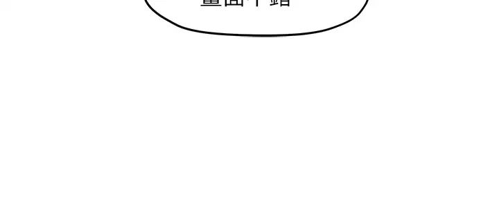 霸道主管要我IN第13話-妳這個變態抖M…!