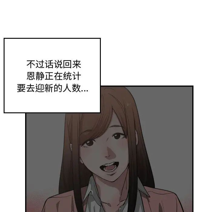 有什么了不起的!第13话