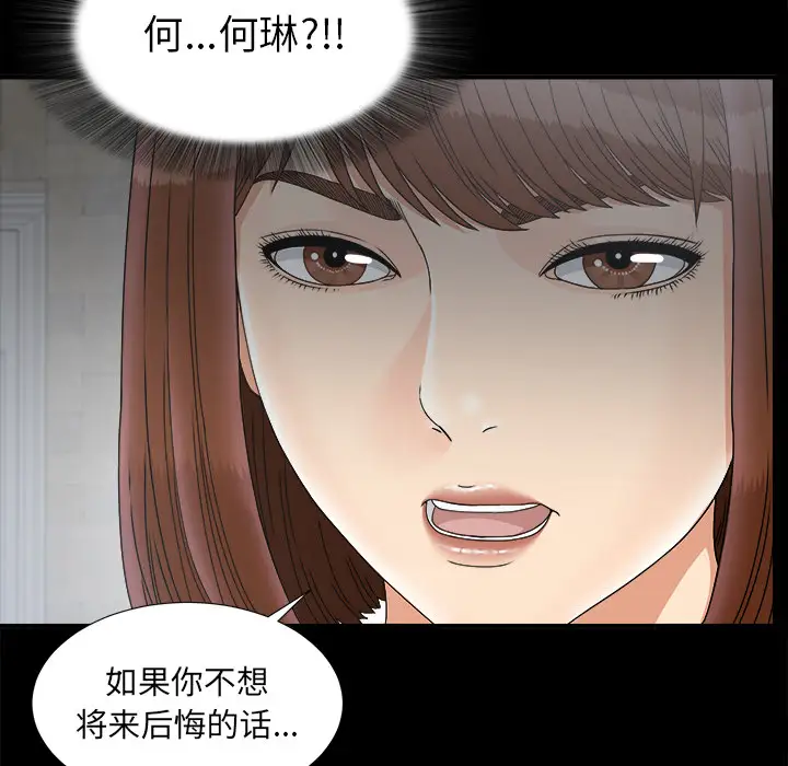 未亡人第47章