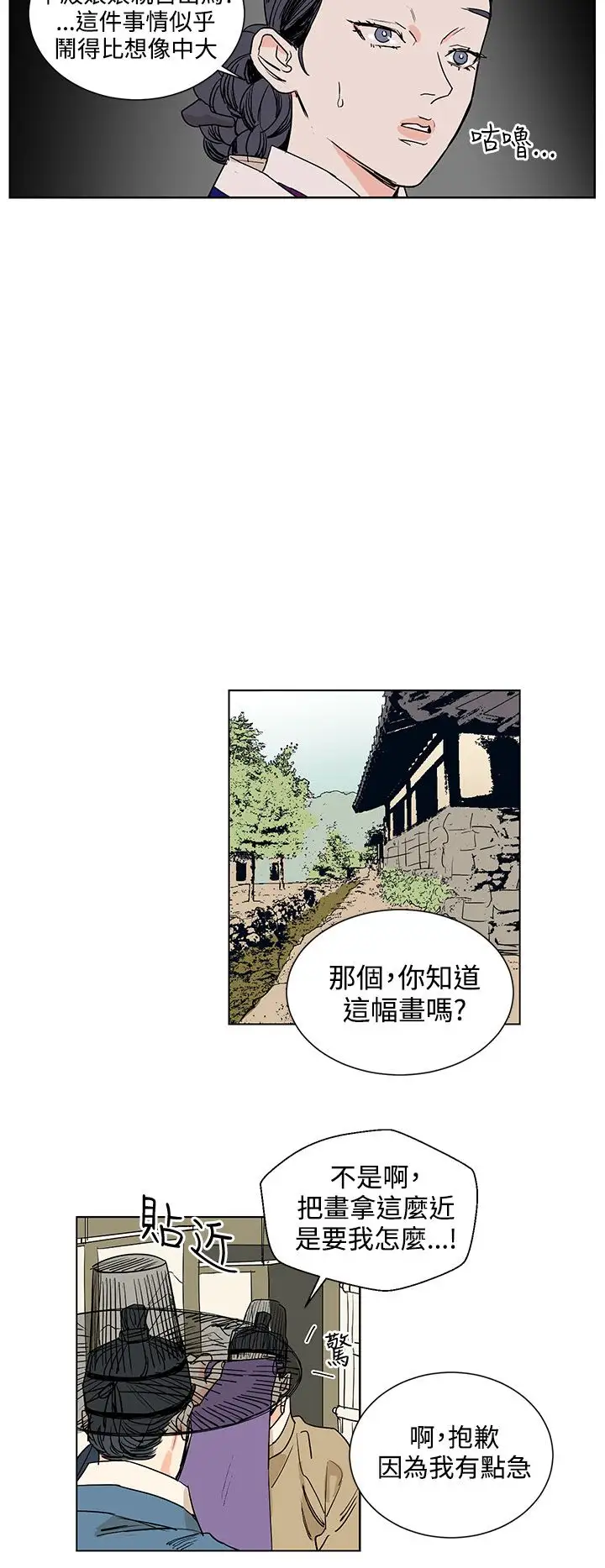 粉装娘第32话