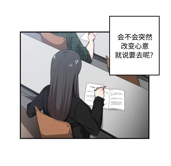 有什么了不起的!第13话