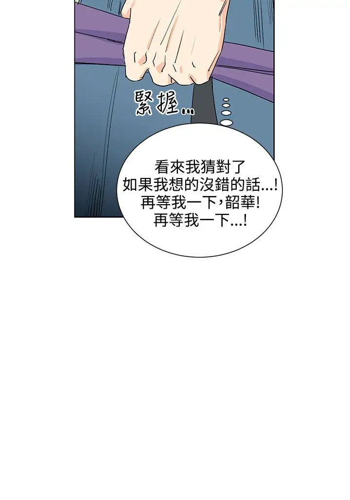 粉装娘第32话