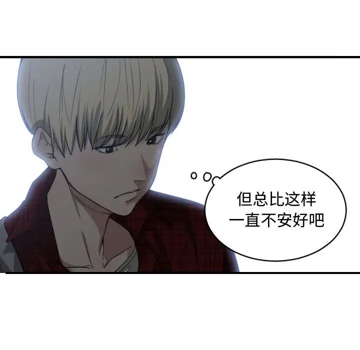 有什么了不起的!第13话