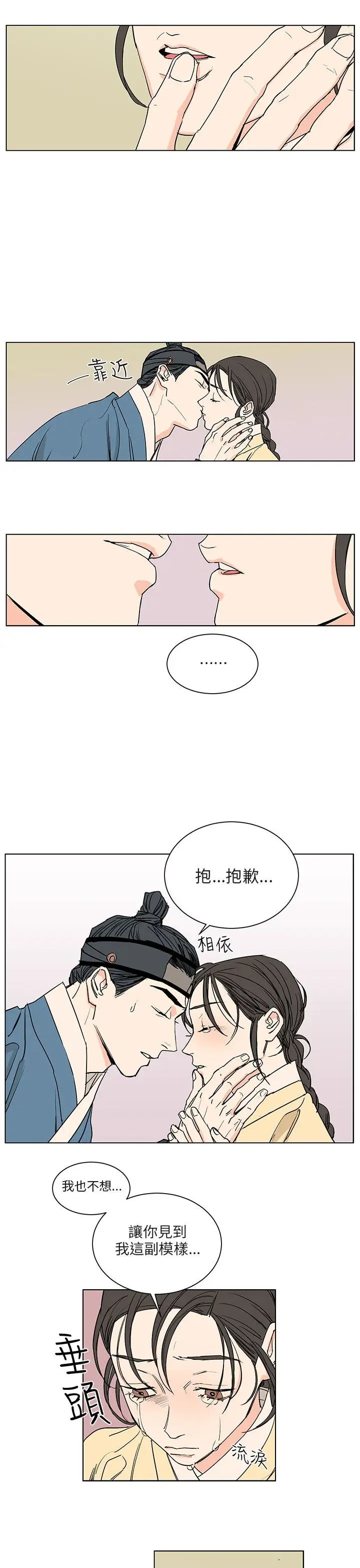 粉装娘第33话