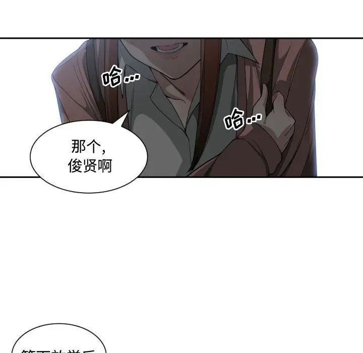 有什么了不起的!第13话