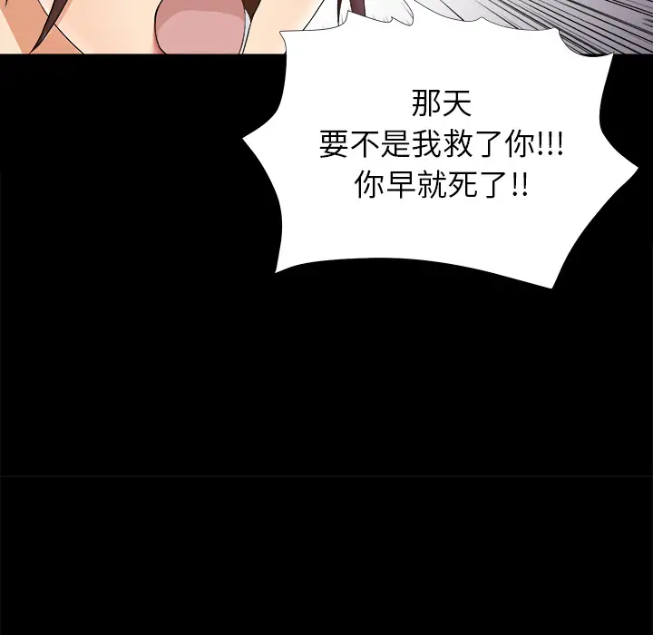 未亡人第48章
