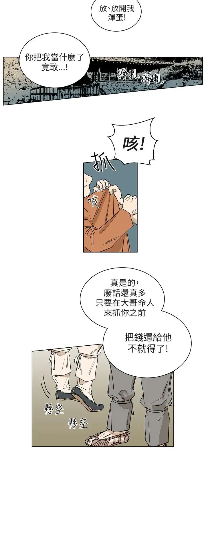 粉装娘第33话