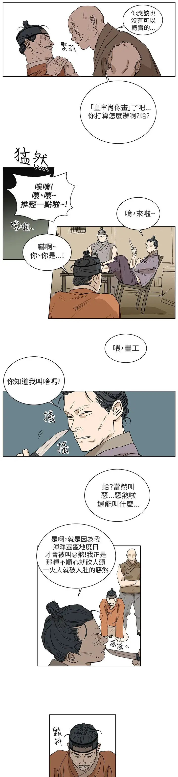 粉装娘第33话