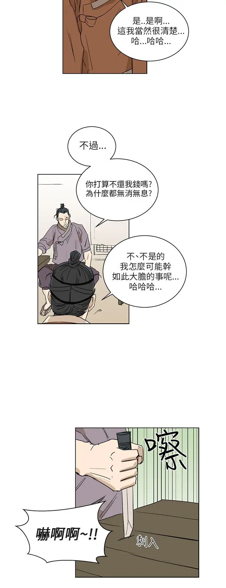 粉装娘第33话