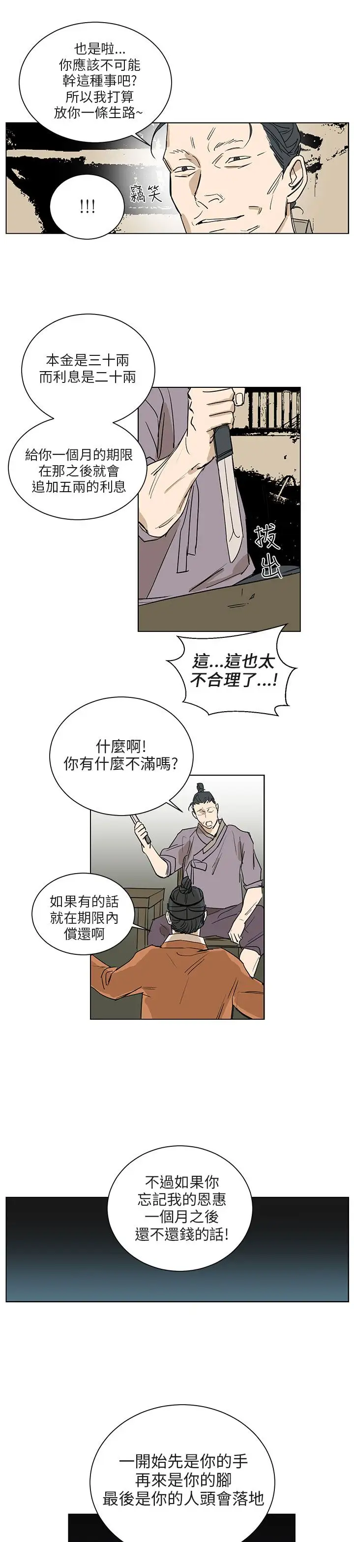 粉装娘第33话
