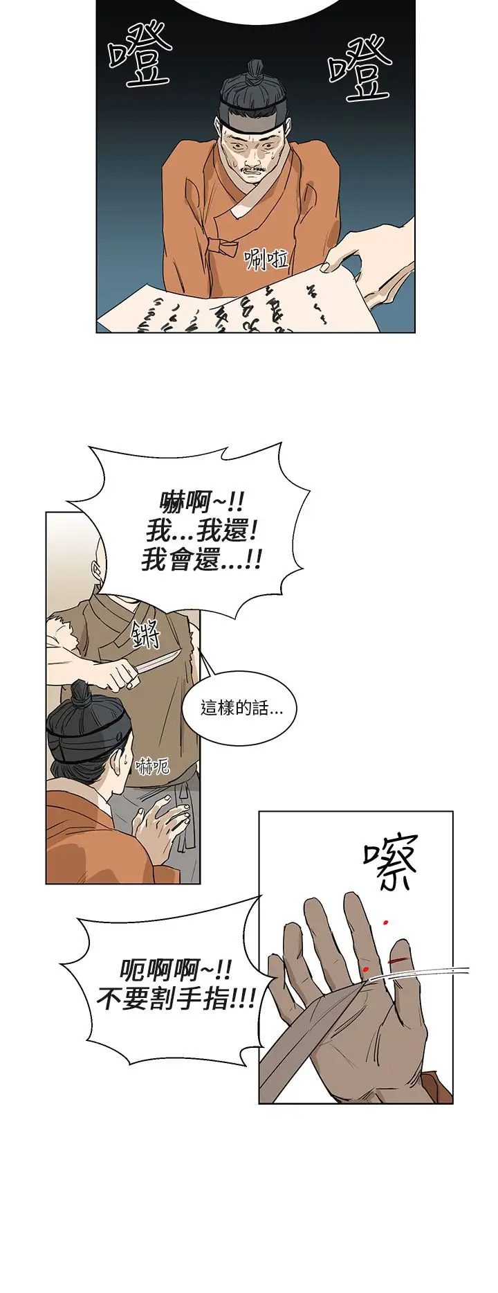 粉装娘第33话