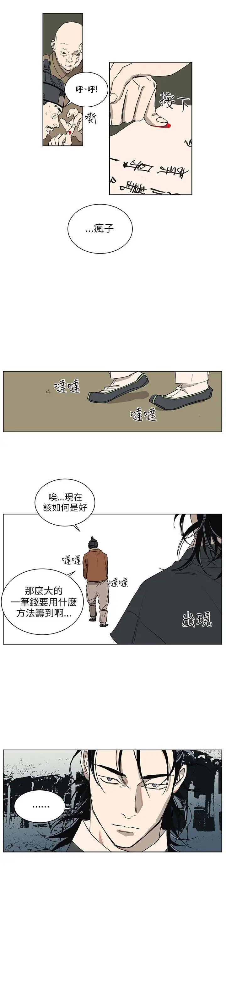 粉装娘第33话