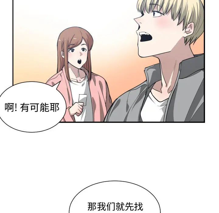 有什么了不起的!第13话