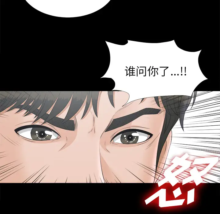 未亡人第48章