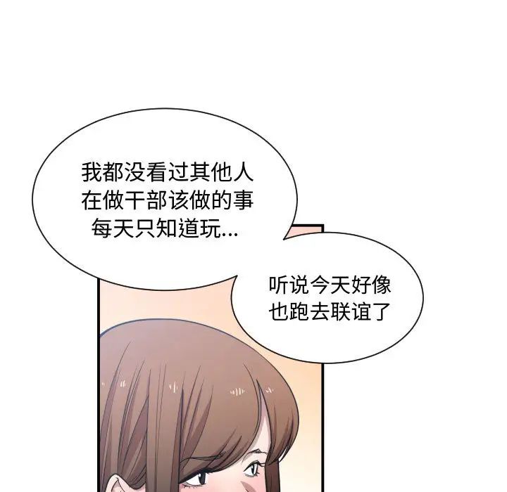 有什么了不起的!第13话