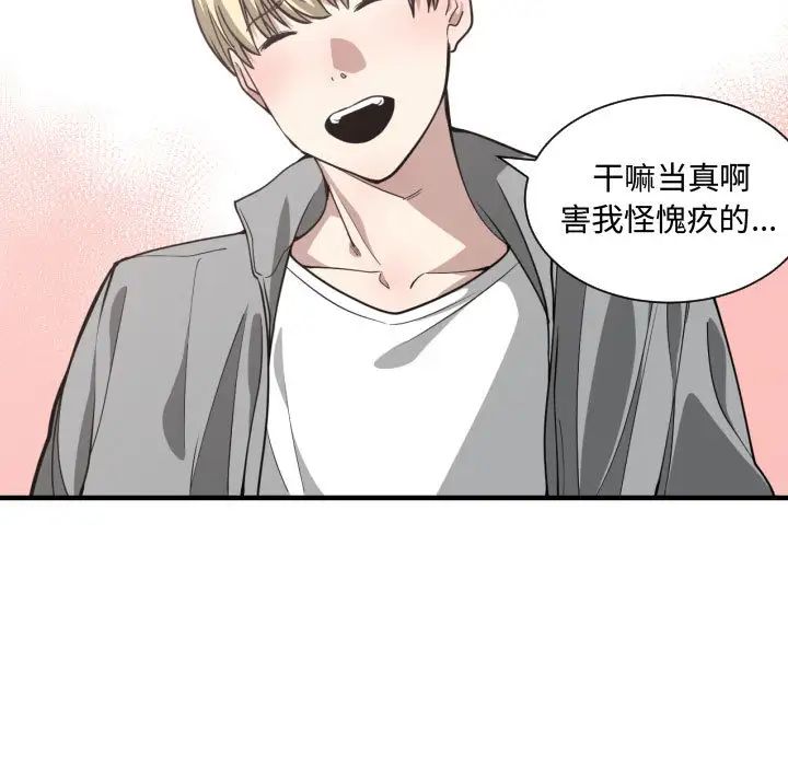 有什么了不起的!第13话