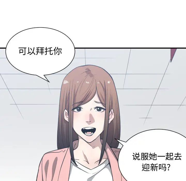 有什么了不起的!第13话