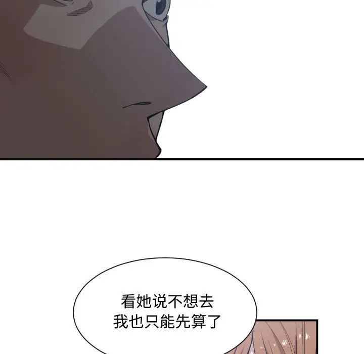 有什么了不起的!第13话
