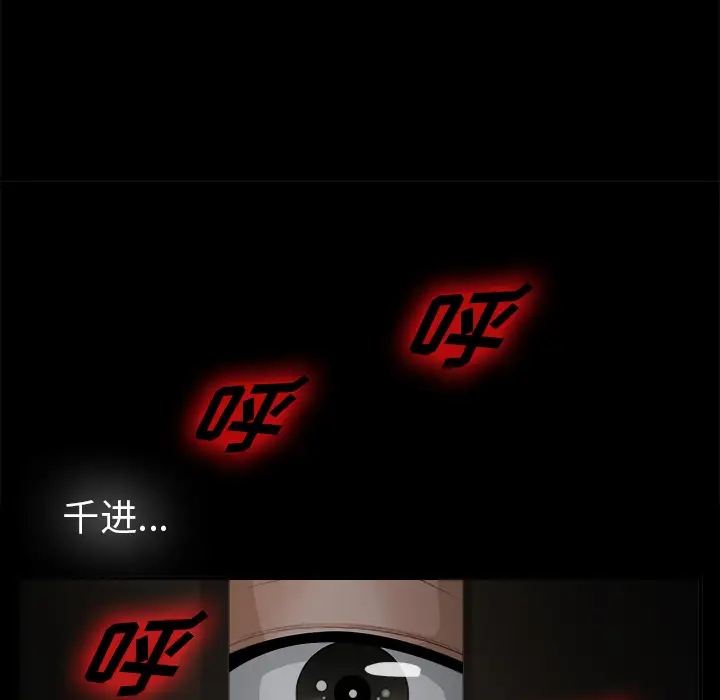 《未亡人》第48章