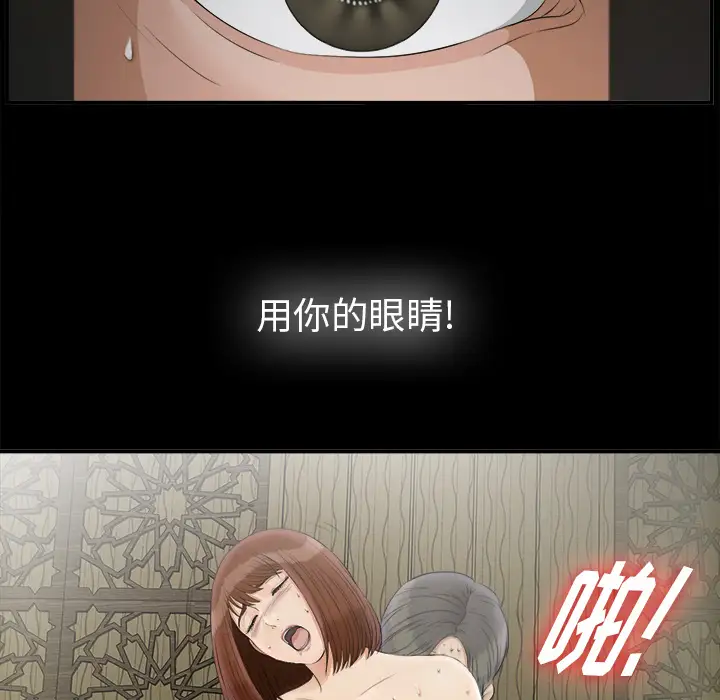 未亡人第48章
