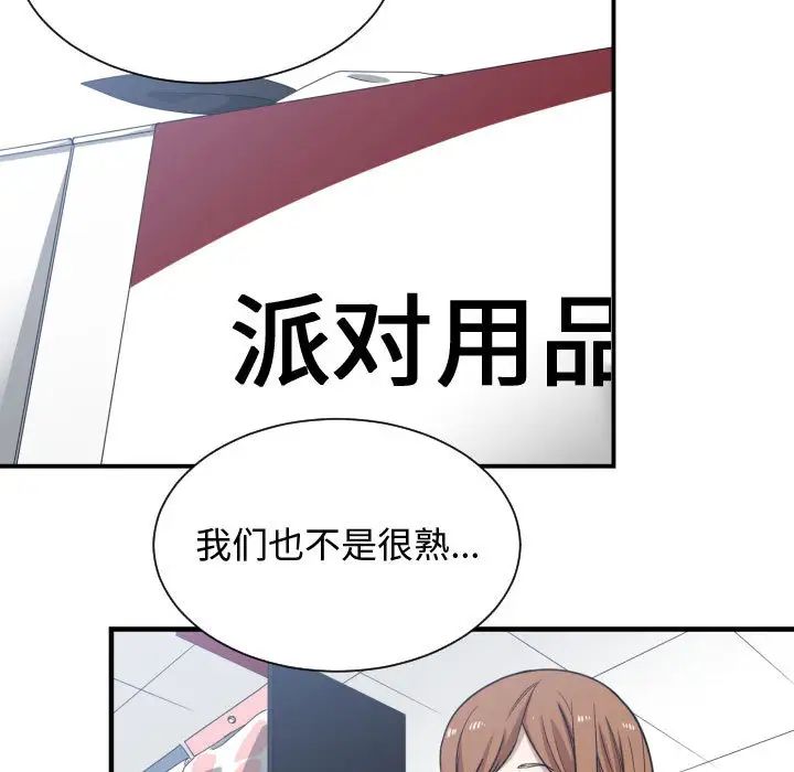 有什么了不起的!第13话