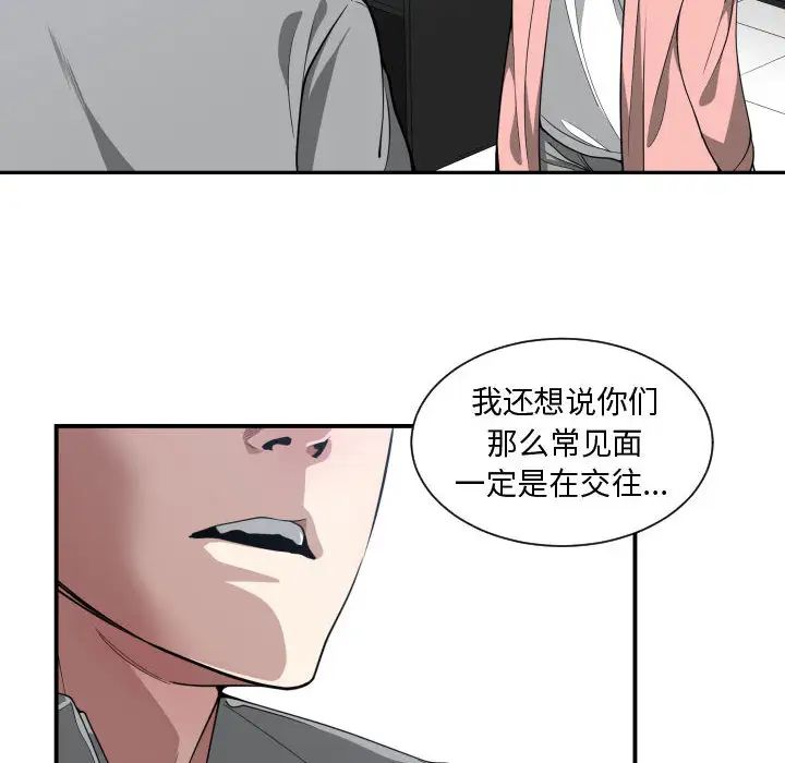 有什么了不起的!第13话