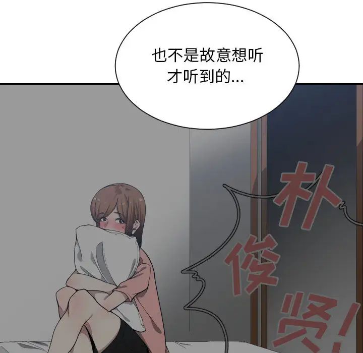 有什么了不起的!第13话