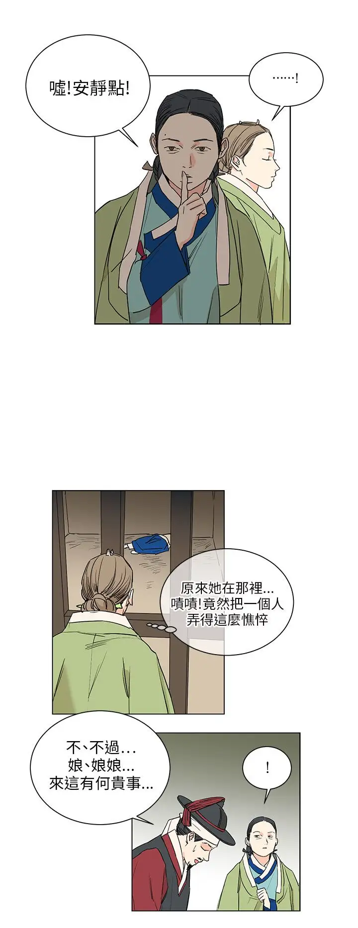 粉装娘第35话