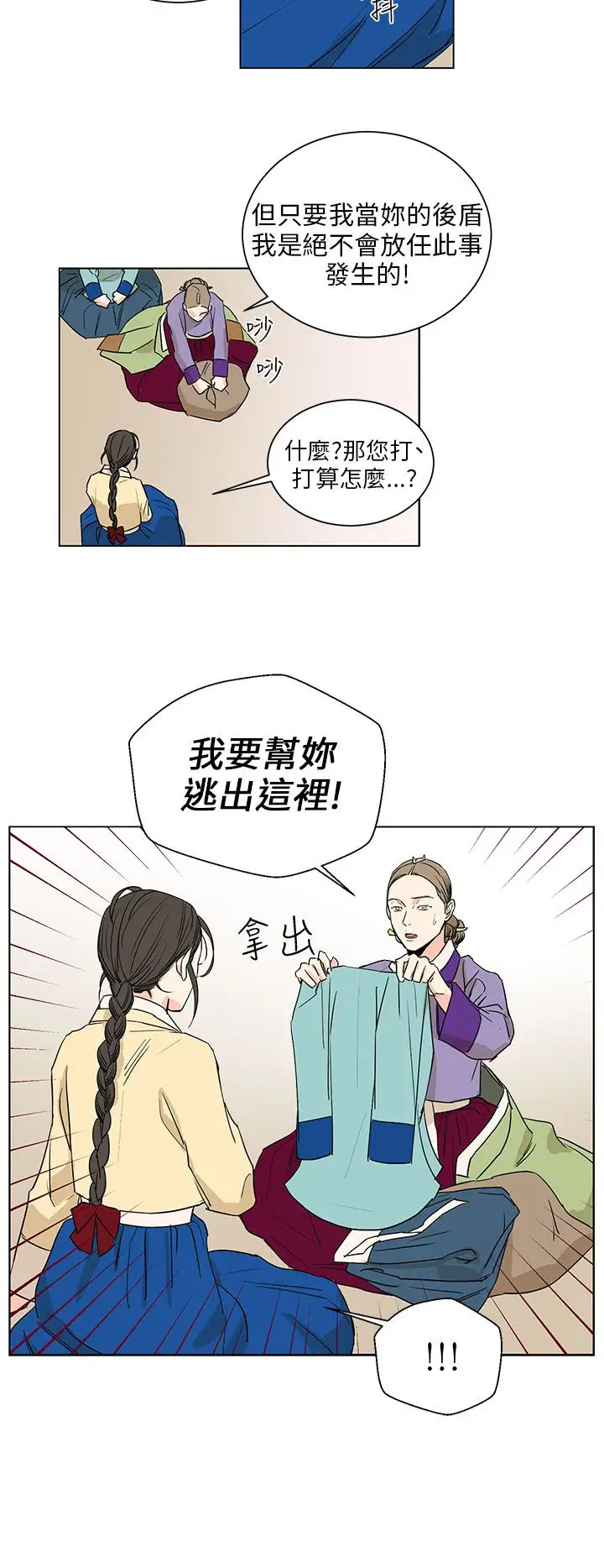 粉装娘第35话