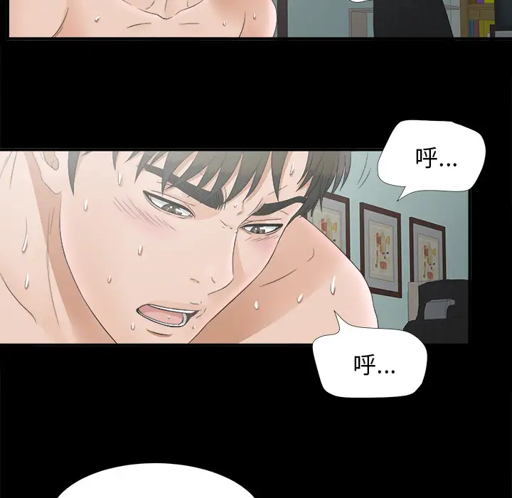 未亡人第48章